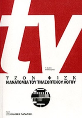 id-tv