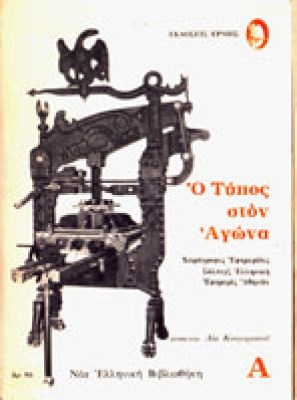 id-typos-agona