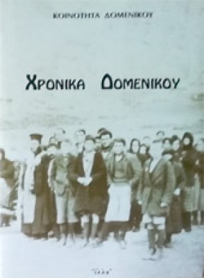 id-xron-domen