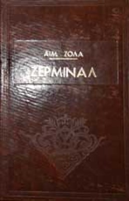 id-zerminal
