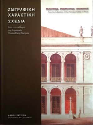 id-zograf-patra
