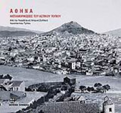 ida-athina-benaki