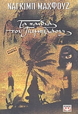 ida-gebelaoui