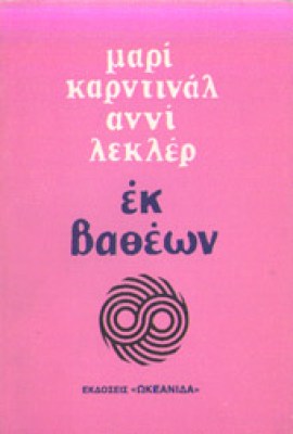 ida-kardinal-ek-vatheon