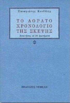 ida-kondylis