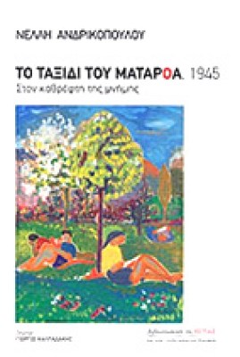 ida-mataroa