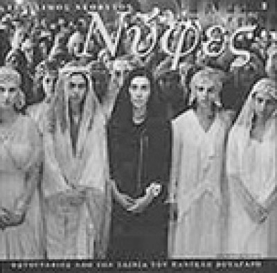 ida-nyfes