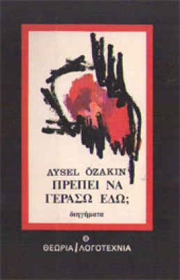 ida-ozakin