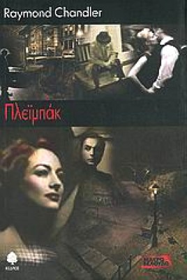 ida-playback