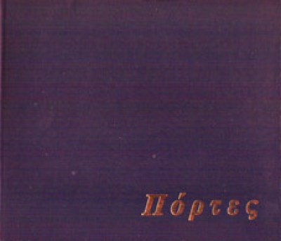 ida-portes