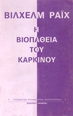 ida-raix-viopa8eia
