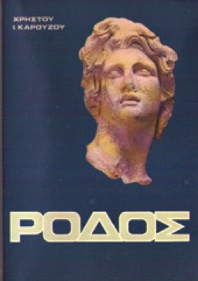 ida-rodos