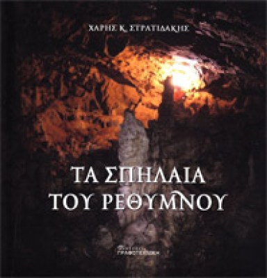 ida-spilaia-re8ymn
