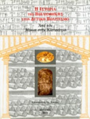 ida-staikos