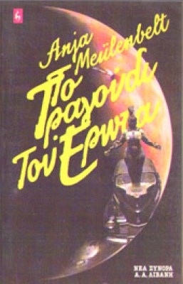 ida-tragoudi