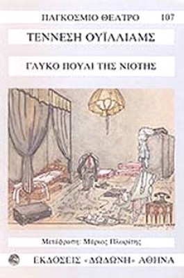idap-glyko-pouli