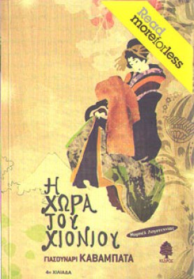 idap-kabavata-xioni