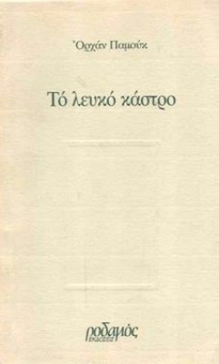 idb-leyko-kastr