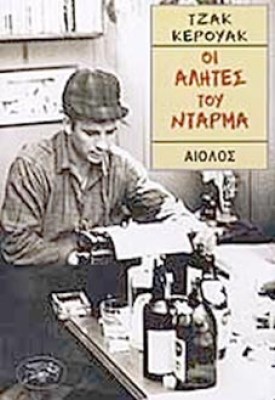 idb-ntarma