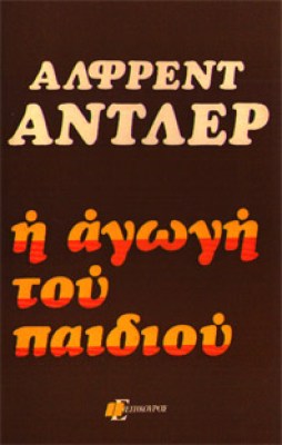 idd-antler-agogi