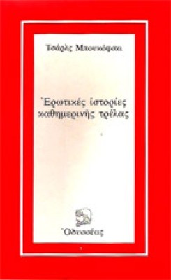 idd-boukofski
