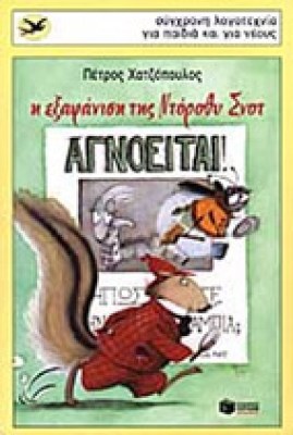 idd-dorothi-snot