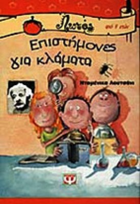 idd-epistimones