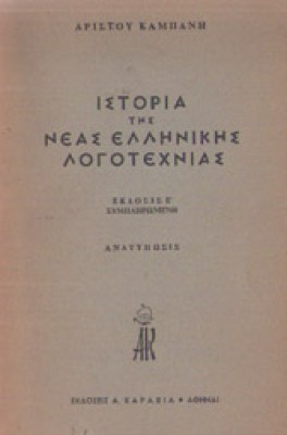 idd-ist-ell-logotexn
