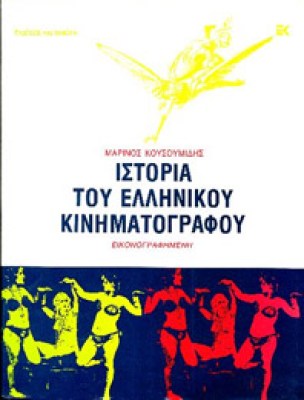 idd-kousoumidis