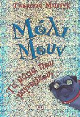 idd-molimoun