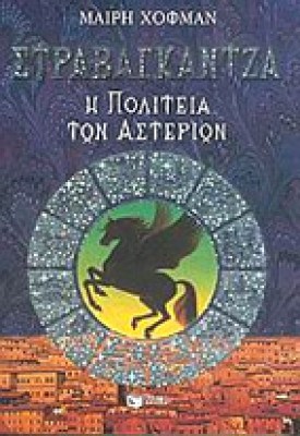 idd-politeia-asterion
