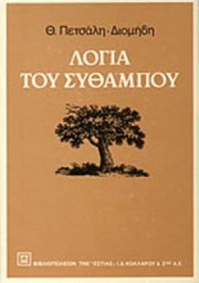 idd-sy8ampou