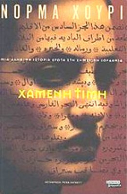 idd-xameni-timi