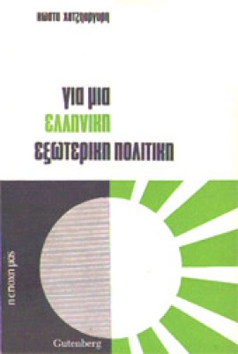 idd-xargyr-ell-exot-politik