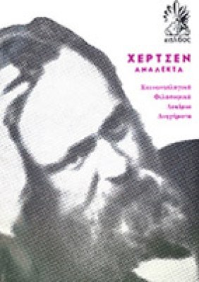idd-xertsen