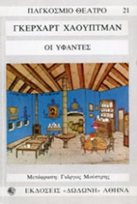 idd-yfantres