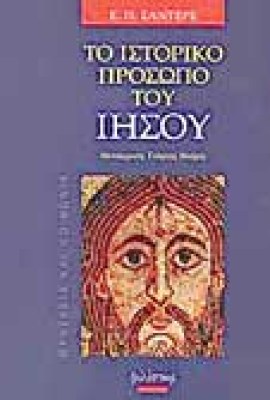 idg-istorik-pros-ihsou