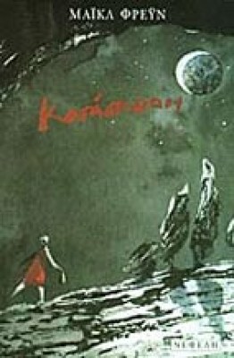 idg-kataskopos