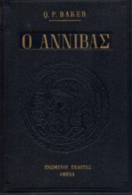 idk-annibas