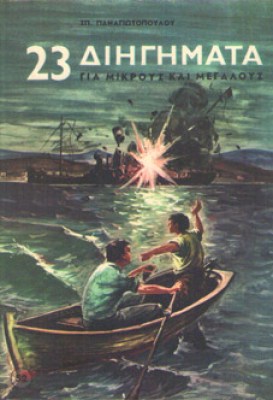 idm-23diigimata