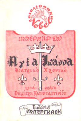 idm-agia-ioanna