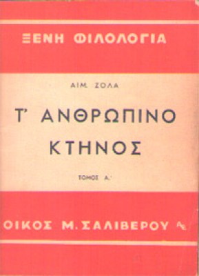idm-anthropino-ktinos