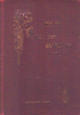 idm-eis-tin-thalassa