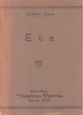 idm-eua