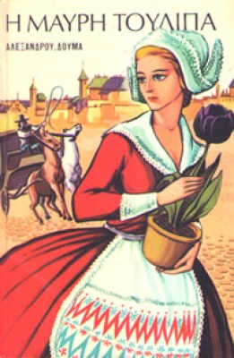 idm-gem-mavri-toulipa