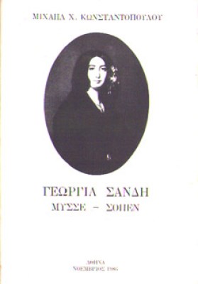 idm-georgia-sandi