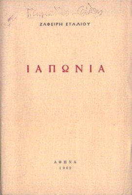 idm-iaponia