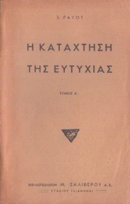 idm-kataktisi-eytyxias