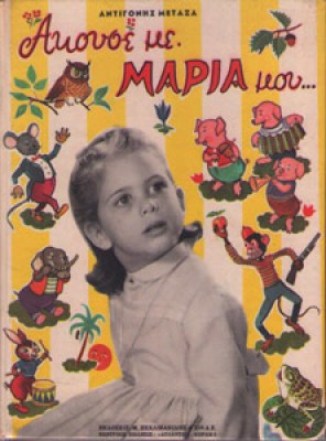 idm-lena-maria