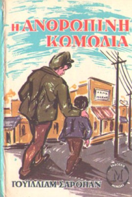 idm-m-anthrop-komodia